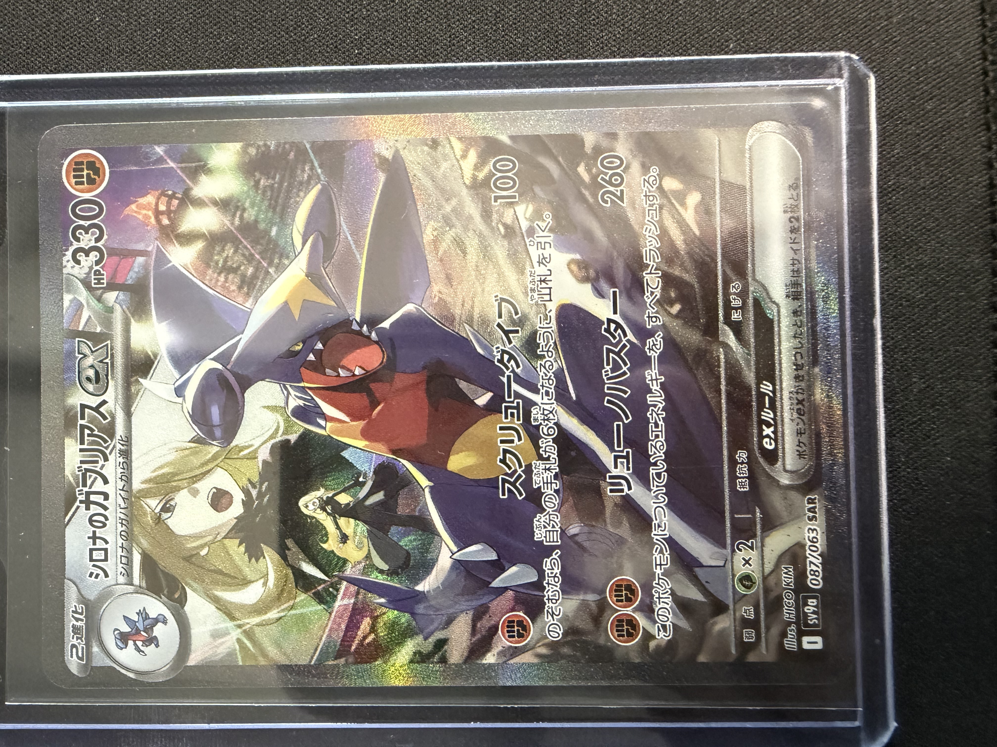 Cynthia's Garchomp EX Special Art Rare (087) 2025 Pokemon Japanese